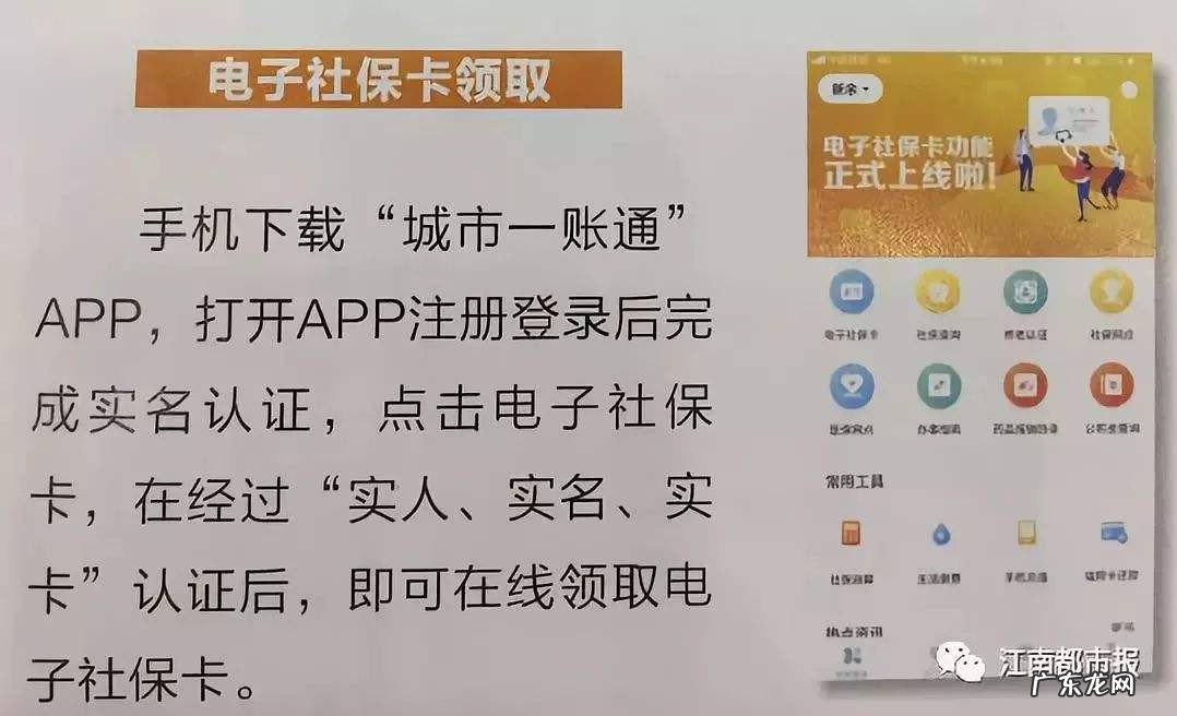 上报医保电子凭证怎么做