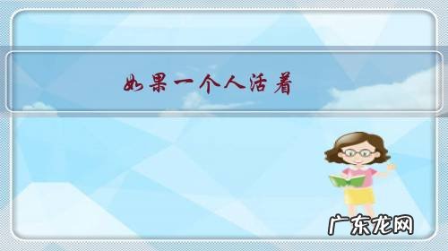 如果一个人活着，什么兴趣爱好都没有，到底还能做些什么？