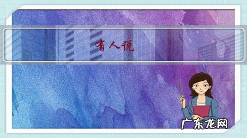 有人说:“网络游戏对青少年来说就是电子毒品”,你怎么看待这个问题?