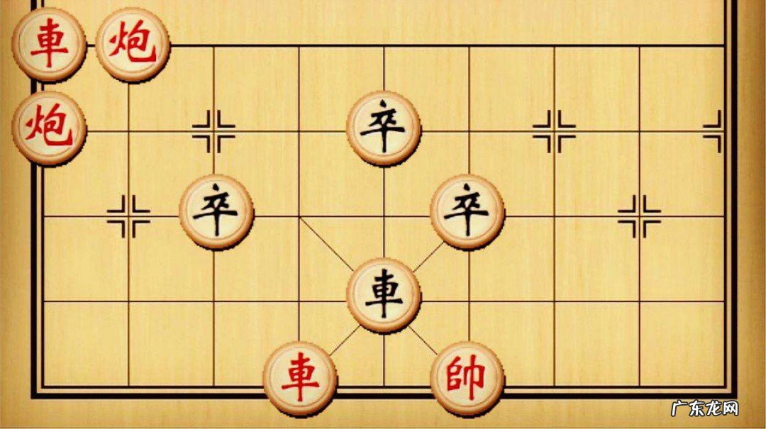 象棋車的走法