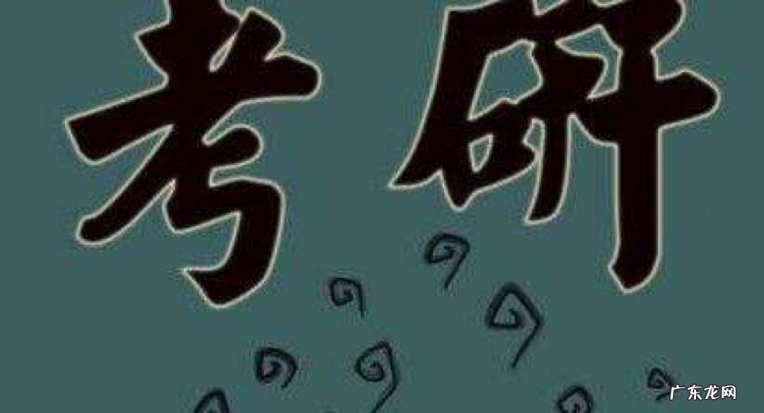 考研390分是什么水平