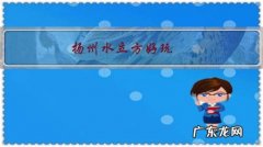 扬州水立方好玩，还是芜湖方特水上乐园好玩？