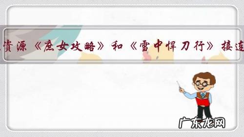 如何看待杨超越两部大IP影视资源《庶女攻略》和《雪中悍刀行》接连被谭松韵和李庚希“截胡”?她今年还有戏可演吗?