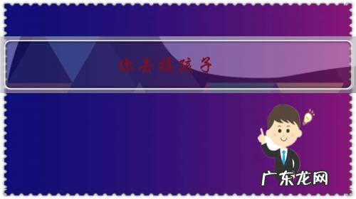 你去接孩子，孩子的同学对孩子说“你妈妈真丑”，你该咋办？咋安慰孩子？