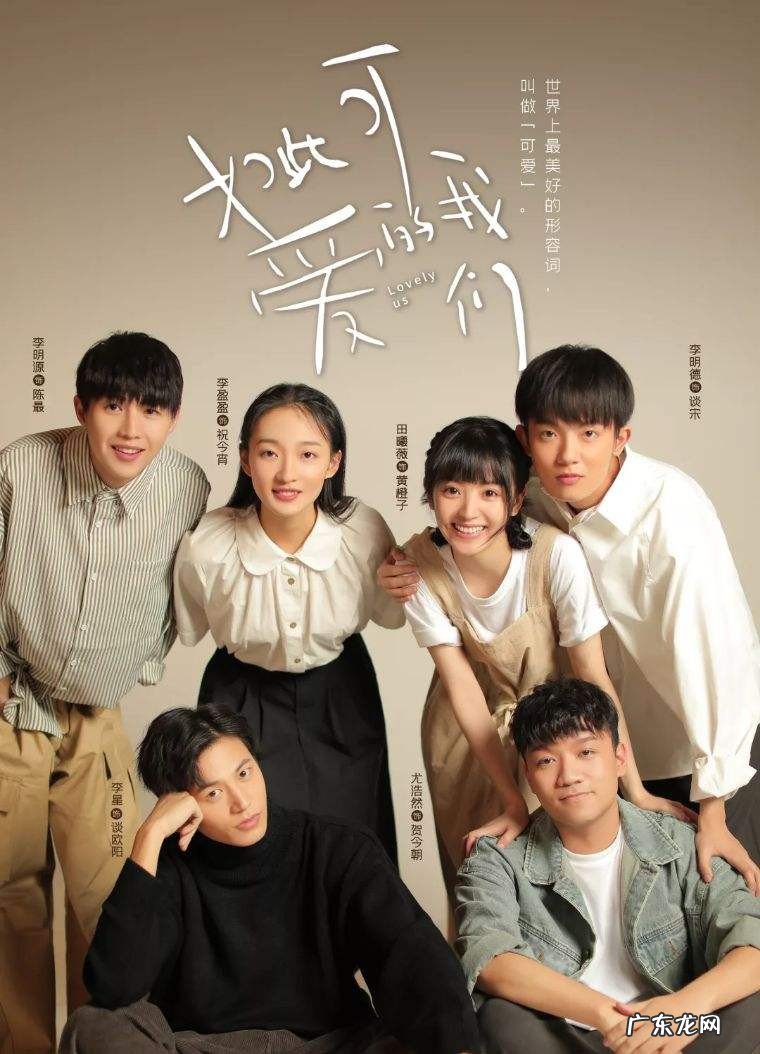 如此可爱的我们陈最贺今宵结局