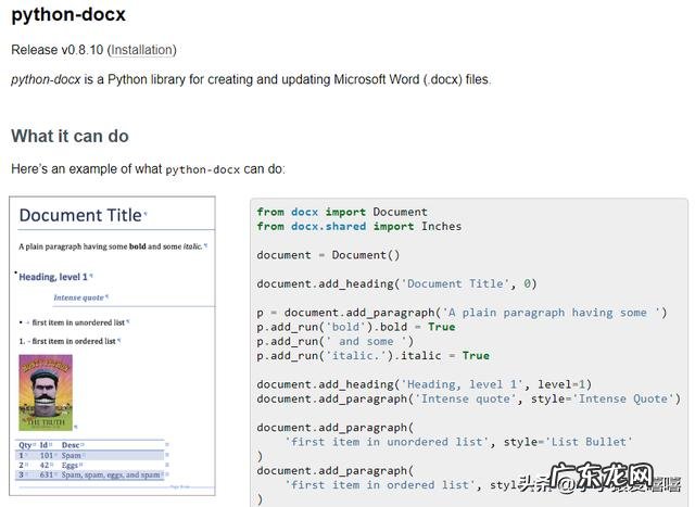 python如何下载,是否收费对办公效率提升有哪方面的帮助