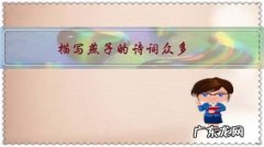 描写燕子的诗词众多，谁的比较好？