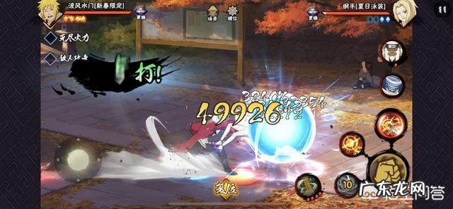 火影忍者手游泳装小南值得招募吗跟新春水门比谁更强