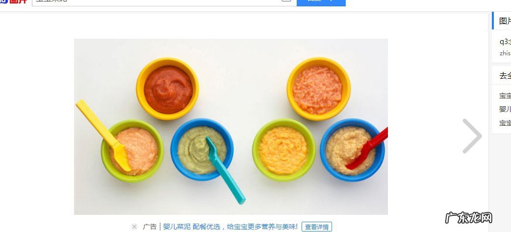 六个小宝宝添什么辅食