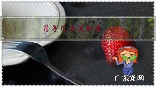 月子几乎没卧床，在家里走母乳喂养晚上睡不好觉。会留下月子病吗？