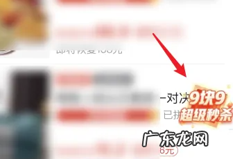 拼多多如何抢手机？如何9.9元购手机？