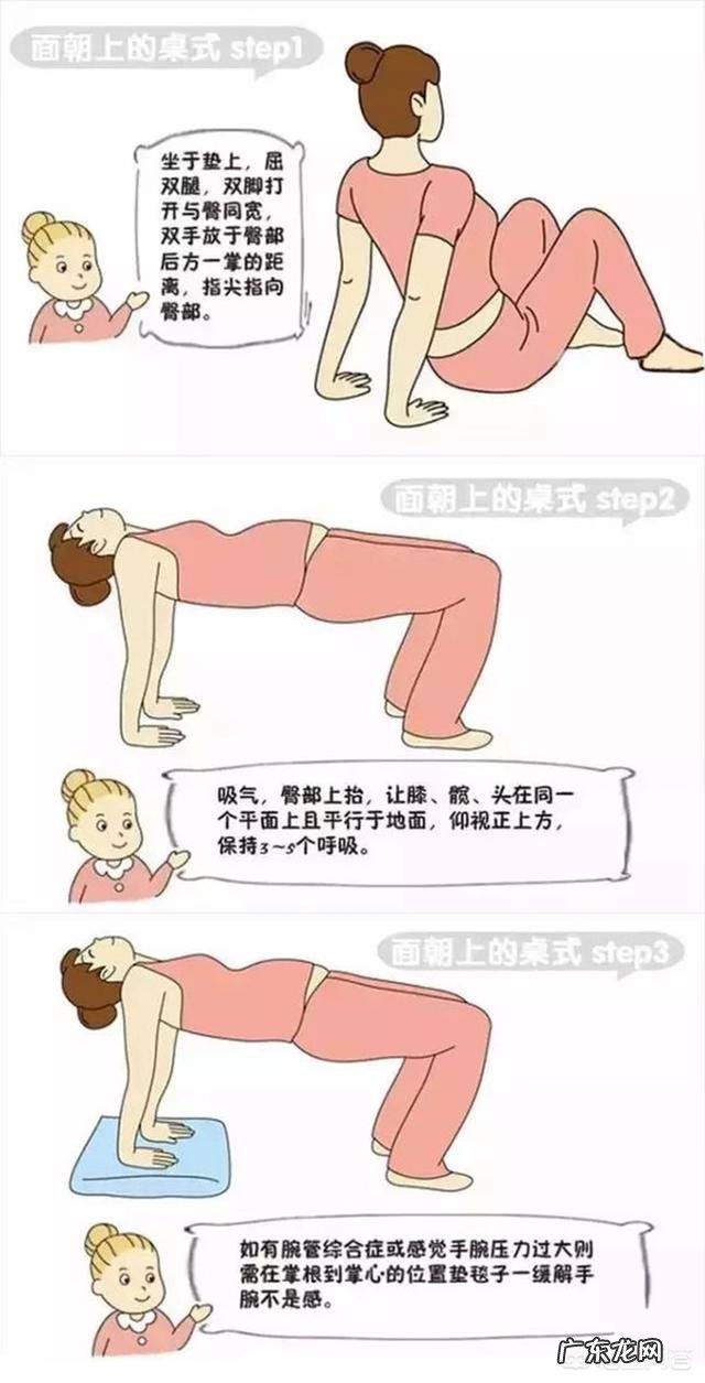 孕期的时候孕妇可以进行哪些运动