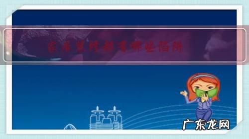 家居装修都有哪些陷阱?如何避免?哪位大神装修过的分享一下?