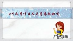 it行业有什么不是青春饭的吗？