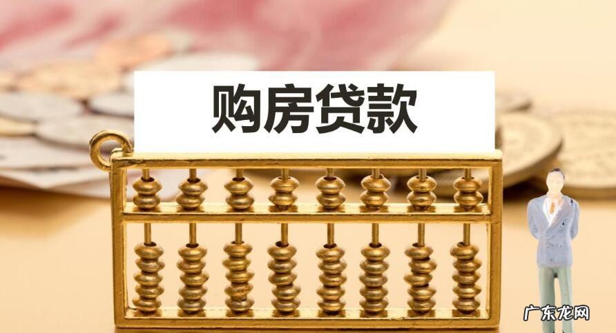 贷款买房子一般贷多少年