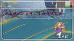 《西游记》当中公主抛绣球招婿，在古代婚姻中真的存在吗？