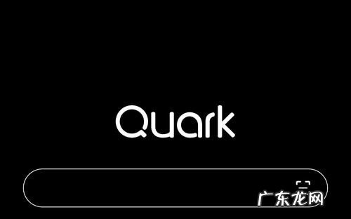 用夸克怎样开车