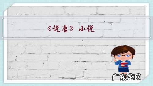 《说唐》小说,排名第二至第十一名的好汉围殴李元霸,有胜算吗?