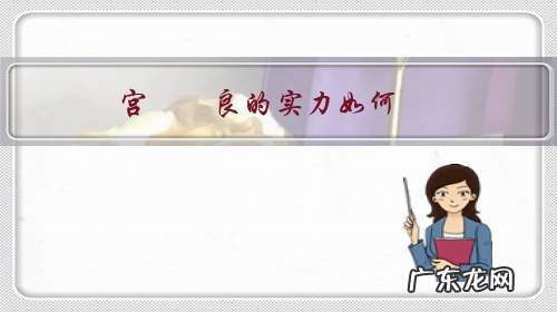 宫脇咲良毕业了吗 宫脇咲良的实力如何?