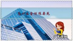 金刚狼是不死的吗 为什么金刚狼要死？