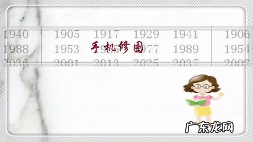 手机怎样修照片 手机修图,背影照片怎么修?