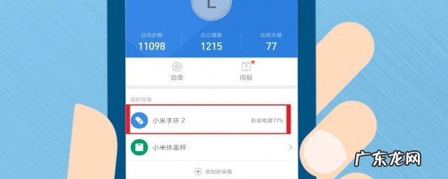手环恢复出厂设置
