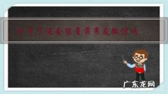 分手了还会留着前男友微信吗？