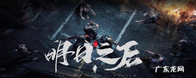 明日之后b东在哪个区