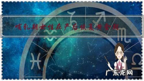 哺乳期女性在产后恢复黄金期,如何做可以帮助收缩骨盆、促进产后减肥?