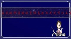 为什么我的抖音播放量很高然而并没有什么赞？怎么办？