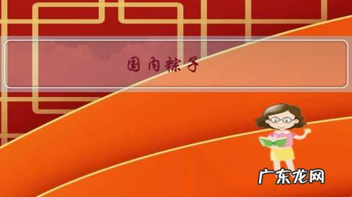 国内粽子,为什么以浙江嘉兴为首?浙江粽子为什么好吃到停不下来?