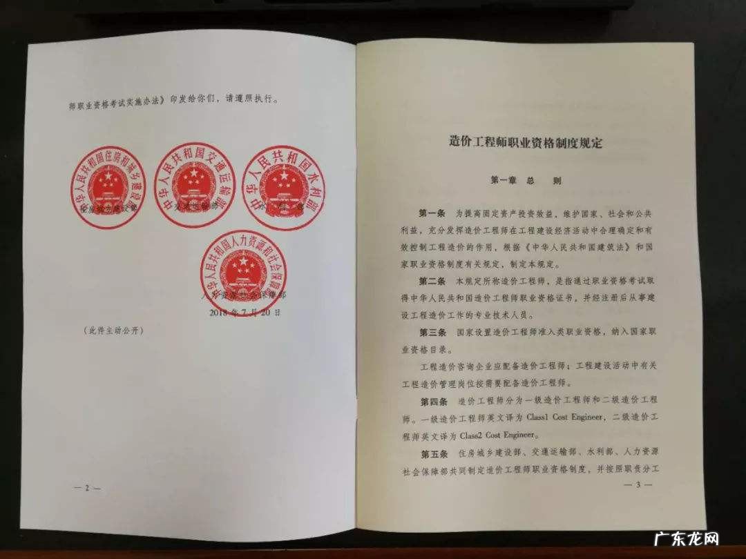 考完一级造价师后考什么