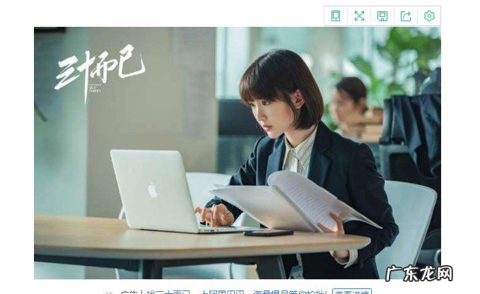 二十不惑和三十而已是姐妹剧吗