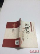 胆经不通如何打通最快