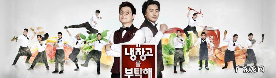 权志龙拜托了冰箱第几期