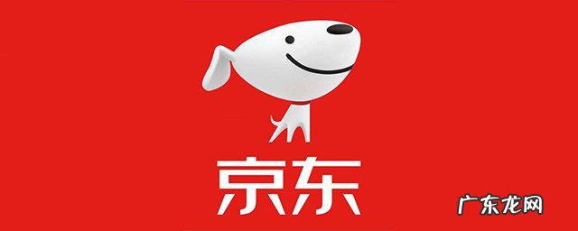 京东自营是什么意思