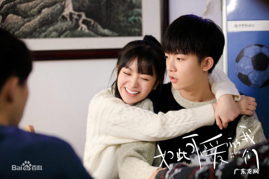 网剧如此可爱的我们演员