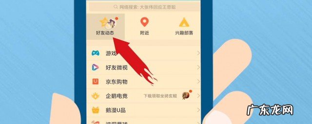 qq如何设置群相册