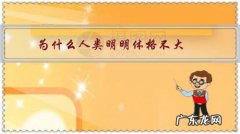 为什么人类明明体格不大，力量也不强，却长着猎食者的眼睛？