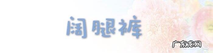 身为办公室Lady,有实穿又时髦的夏日穿搭推荐吗