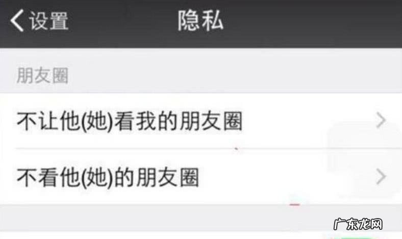 朋友圈显示一条横线是什么意思