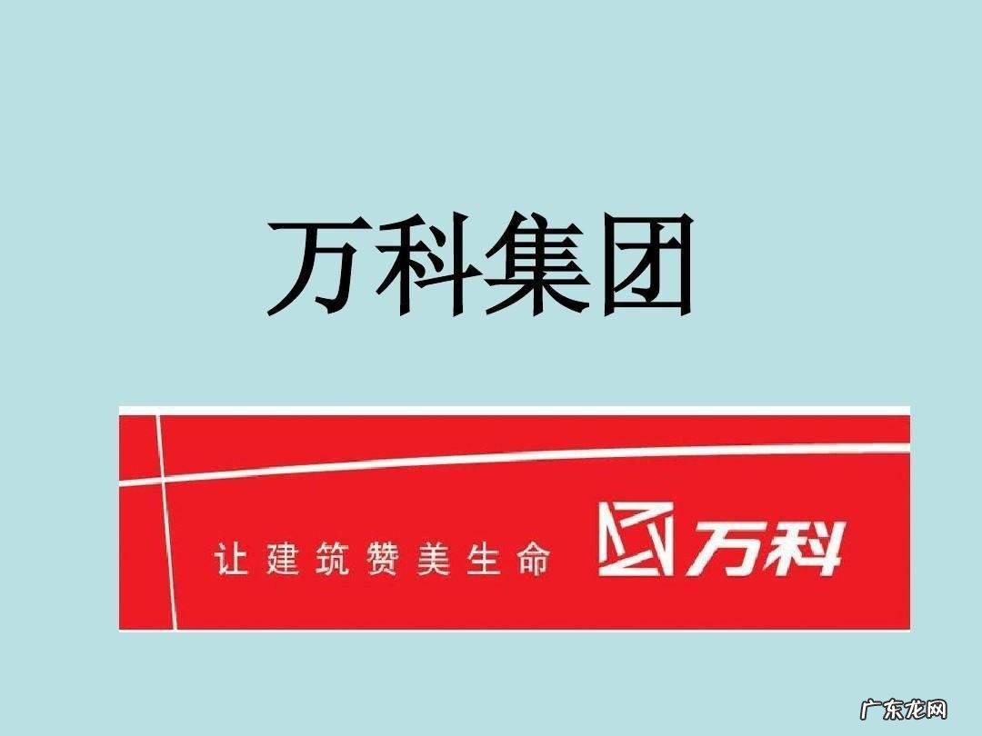 万永商号是什么广告