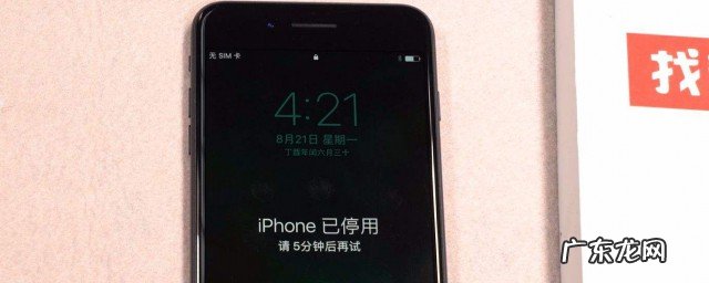 苹果id怎么注销