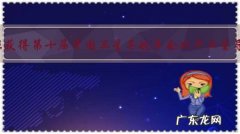 千寻位置为什么能获得第十届中国卫星导航年会北斗卫星导航应用推进奖？