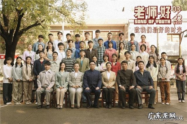 看过《老师·好》这部电影吗?有何感想呢?