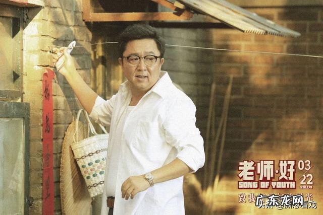 看过《老师·好》这部电影吗?有何感想呢?