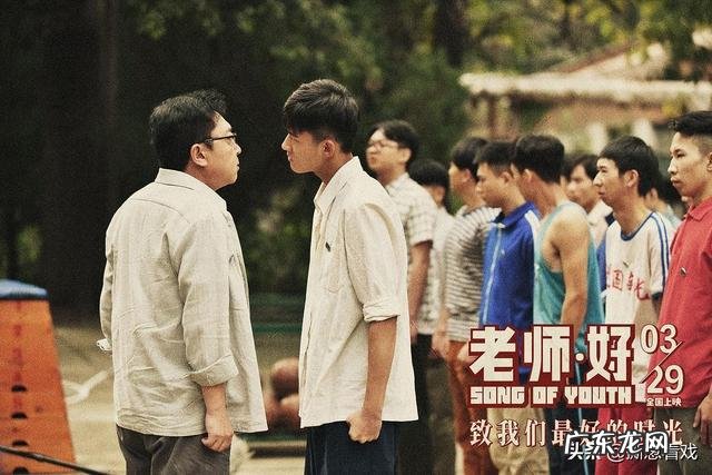 看过《老师·好》这部电影吗?有何感想呢?