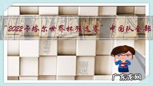 你能预测一下“2022卡塔尔世界杯预选赛”中国队全部赛程比分吗？