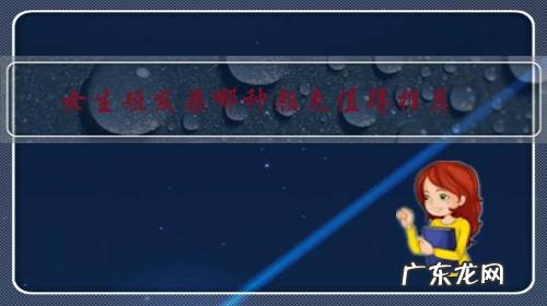 女生短发染哪种颜色值得推荐？剪什么发型好看？