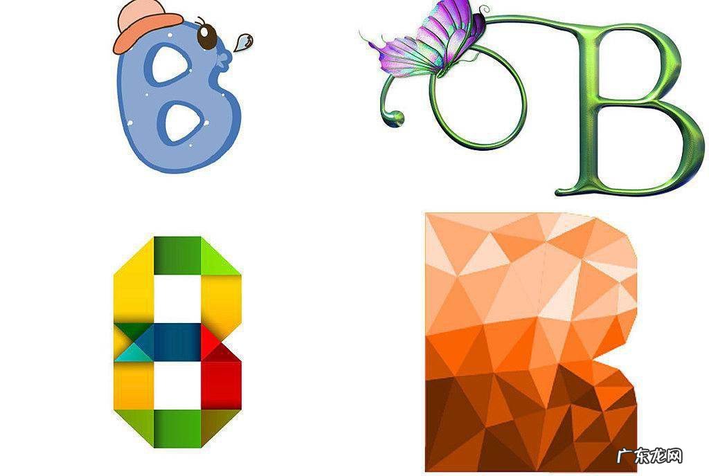 字母B是轴对称图形吗